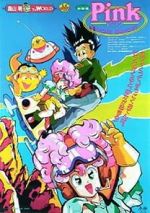 Watch Pink mizu-dorobô ame-dorobô (Short 1990) M4ufreemovies