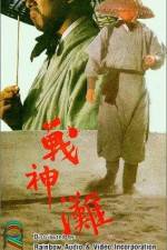 Watch Zhan shen tan M4ufreemovies