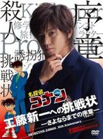 Watch Detective Conan: Shinichi Kudo\'s Written Challenge M4ufreemovies