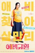 Watch More Than Family M4ufreemovies