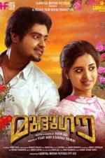 Watch Mudhugauv M4ufreemovies