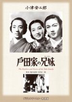 Watch The Brothers and Sisters of the Toda Family M4ufreemovies