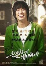 Watch Secretly, Greatly M4ufreemovies