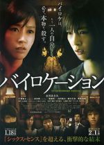 Watch Bilocation M4ufreemovies