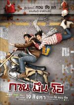 Watch Hello Stranger M4ufreemovies