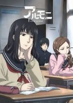 Watch Harmonie M4ufreemovies