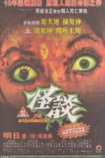 Watch The Unbelievable M4ufreemovies