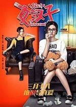 Watch The Rise of a Tomboy M4ufreemovies