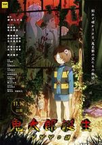 Watch The Birth of Kitaro: Mystery of GeGeGe M4ufreemovies