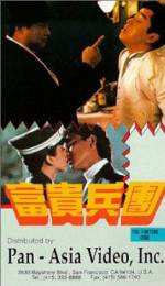 Watch Fu gui bing tuan M4ufreemovies