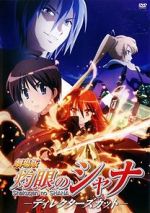 Watch Shakugan No Shana: The Movie M4ufreemovies