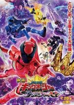 Watch Ohsama Sentai King-Ohger: Adventure Heaven (Short 2023) M4ufreemovies