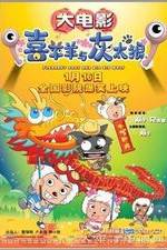 Watch Xi yang yang yu hui tai lang zhi yang nian xi yang yang M4ufreemovies