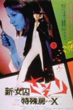 Watch Shin joshuu sasori Tokushu-bô X M4ufreemovies