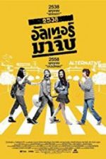 Watch Back to the 90s M4ufreemovies