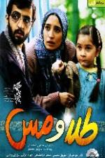 Watch Tala va mes M4ufreemovies