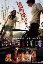 Watch Shrill Cries - Reshuffle M4ufreemovies