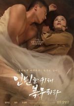 Watch Serve the People M4ufreemovies
