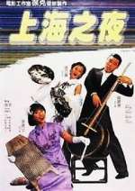 Watch Shang Hai zhi yen M4ufreemovies