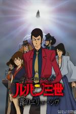 Watch Rupan sansei Kiri no eryuushivu M4ufreemovies