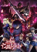 Watch Code Geass: Akito the Exiled 2 - The Torn-Up Wyvern M4ufreemovies