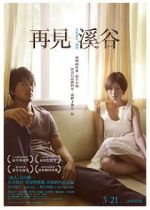 Watch The Ravine of Goodbye M4ufreemovies
