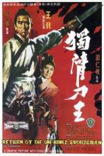 Watch Du bei dao wang M4ufreemovies