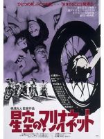 Watch Hoshizora no marionette M4ufreemovies