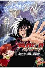 Watch Black Jack Futari no kuroi isha M4ufreemovies