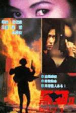 Watch Hei mao zhi ci sha Ye Li Qin M4ufreemovies