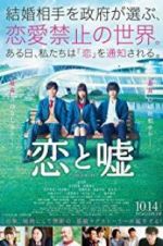 Watch Love and Lies M4ufreemovies