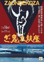 Watch The Ondekoza M4ufreemovies