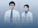 Watch The Glory of Team Batista M4ufreemovies