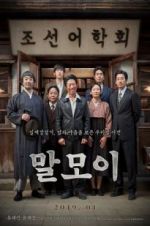 Watch The Secret Mission M4ufreemovies