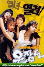 Watch Eunjangdo M4ufreemovies