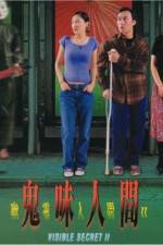 Watch Youling renjian II Gui wei ren jian M4ufreemovies