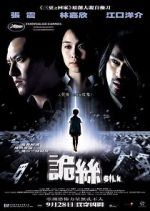 Watch Silk M4ufreemovies