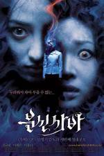 Watch Bunshinsaba M4ufreemovies