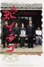 Watch Wild Berries M4ufreemovies