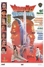 Watch New Tales of the Flying Fox M4ufreemovies