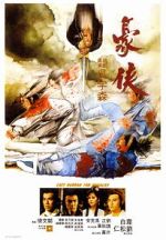 Watch Last Hurrah for Chivalry M4ufreemovies