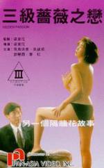 Watch San ji qiang wei zhi lian M4ufreemovies