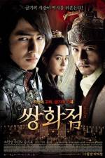 Watch Ssang-hwa-jeom M4ufreemovies