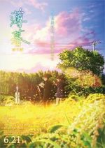 Watch Hakubo M4ufreemovies