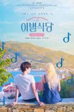 Watch Farewell Restaurant M4ufreemovies