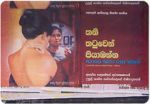 Watch Thani Thatuwen Piyambanna M4ufreemovies