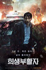 Watch RV: Resurrected Victims M4ufreemovies