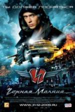 Watch Chernaya Molniya M4ufreemovies