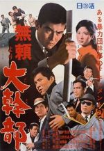 Watch Outlaw: Gangster VIP M4ufreemovies