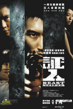 Watch The Beast Stalker (Ching yan) M4ufreemovies